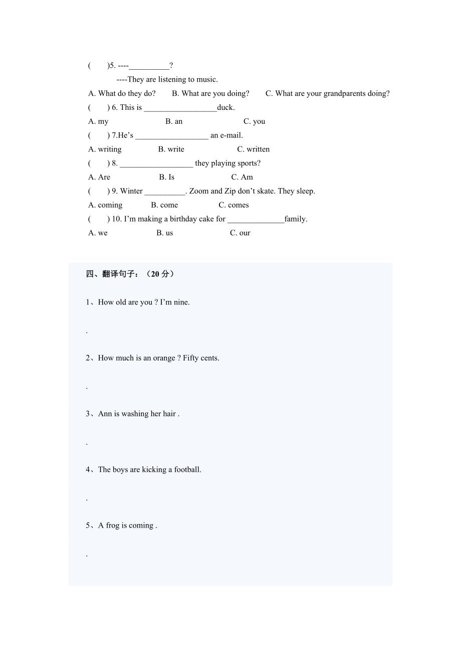 六年级英语试卷_第2页