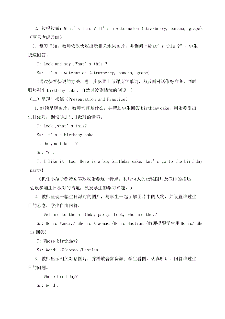 重大版小学英语三年级（上）.doc_第2页