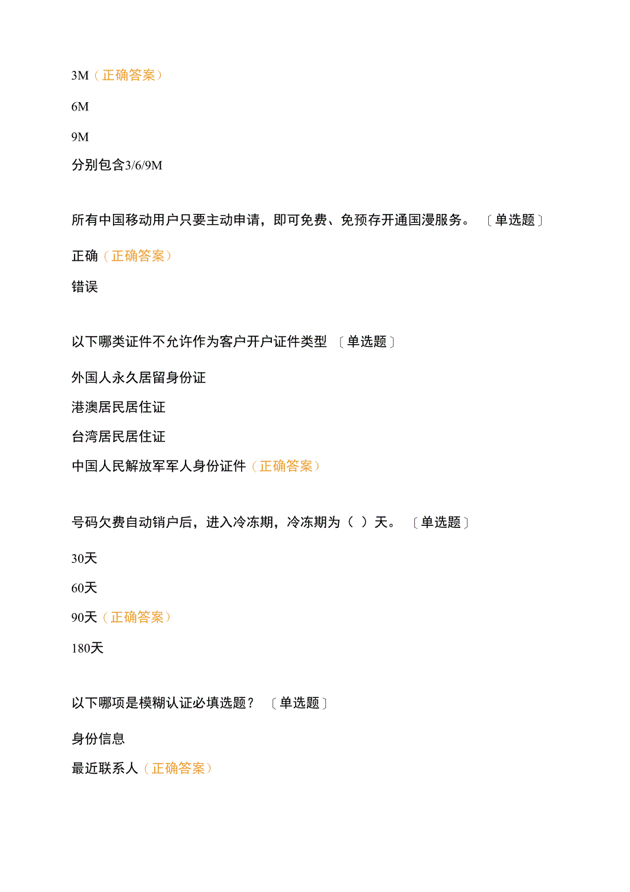 综合能力测试300题事业单位教资_第2页