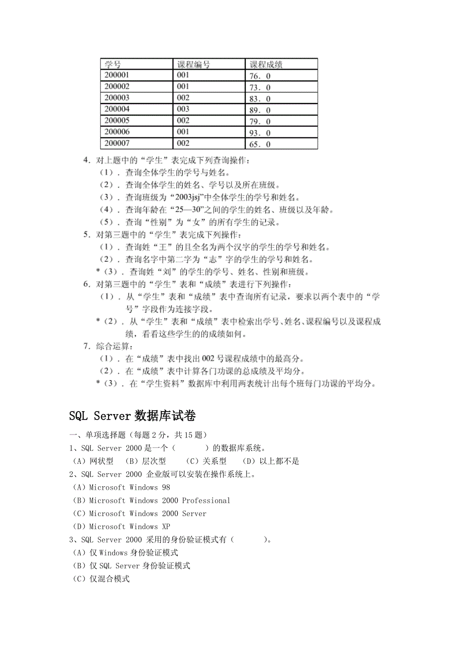 删除索引句法.doc_第2页