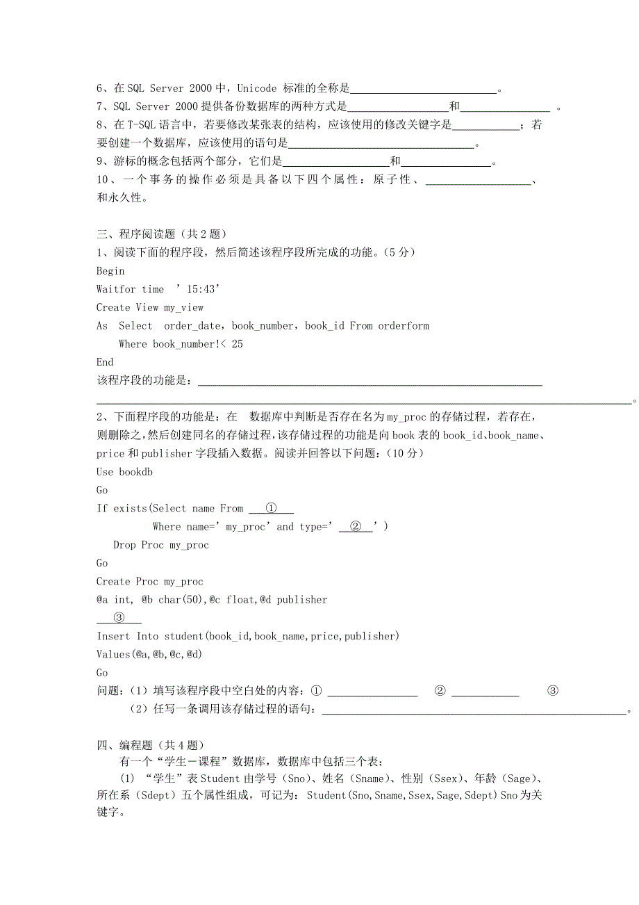 删除索引句法.doc_第4页