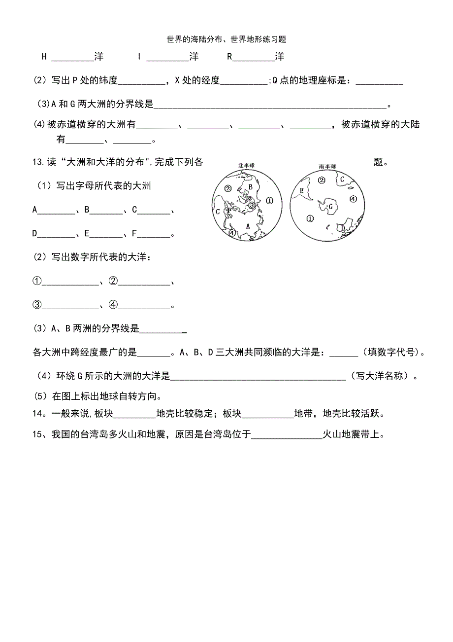 (2021年整理)世界的海陆分布、世界地形练习题_第4页