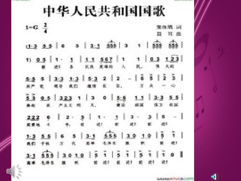 音乐作品的时代风格_第4页