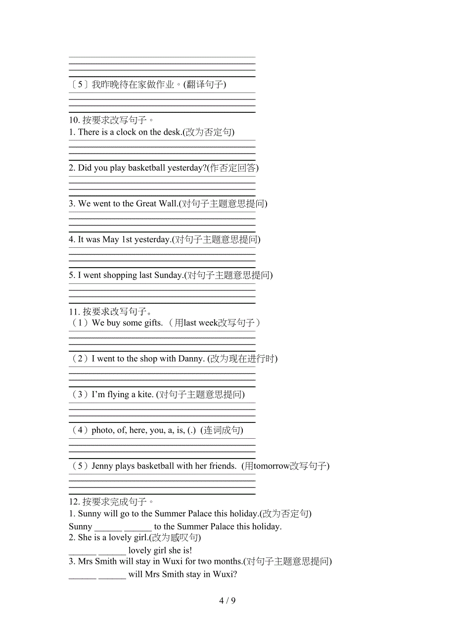 湘少版六年级上学期英语句型转换知识点专项练习_第4页