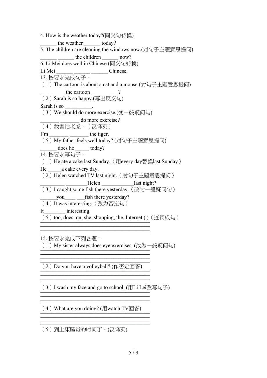 湘少版六年级上学期英语句型转换知识点专项练习_第5页