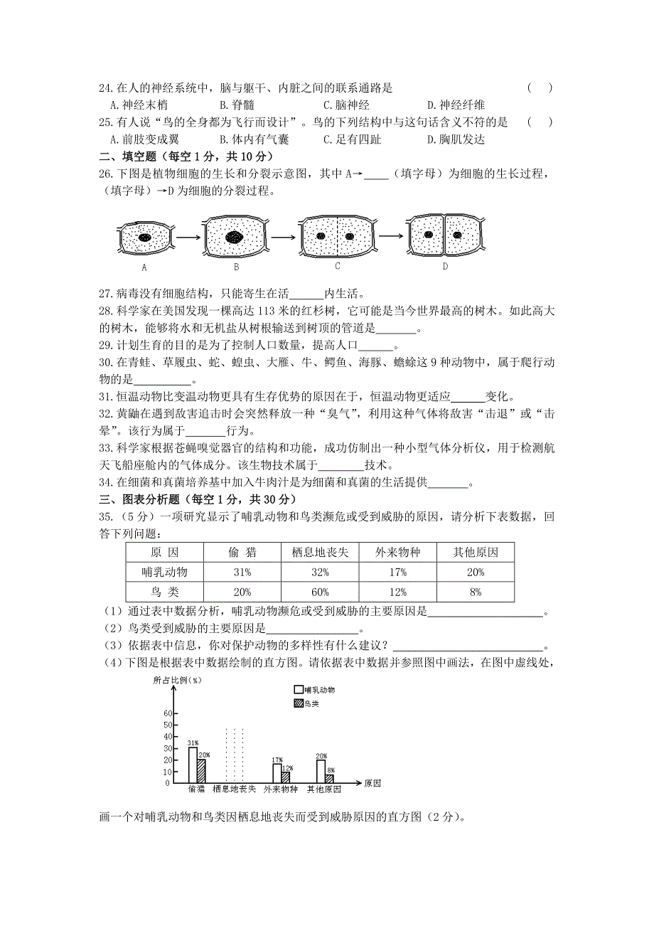 13年中考模拟题3.doc_第3页