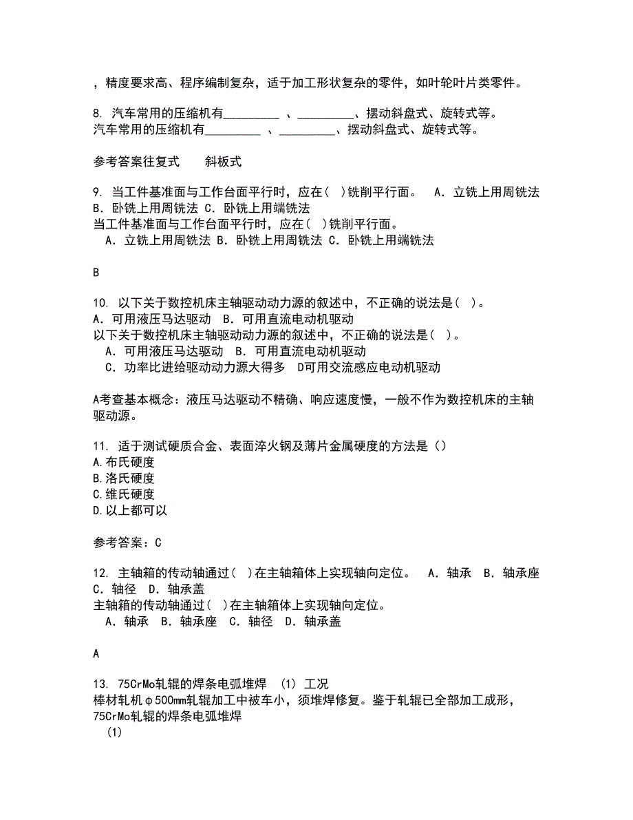 大连理工大学21春《起重机金属结构》在线作业二满分答案59_第2页