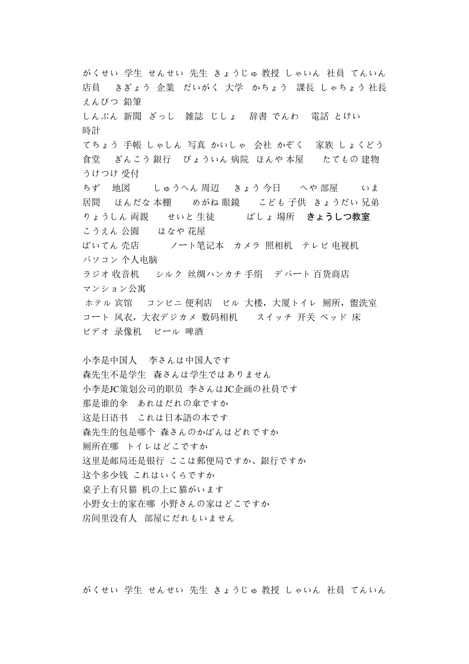 大学日语单词.doc_第1页