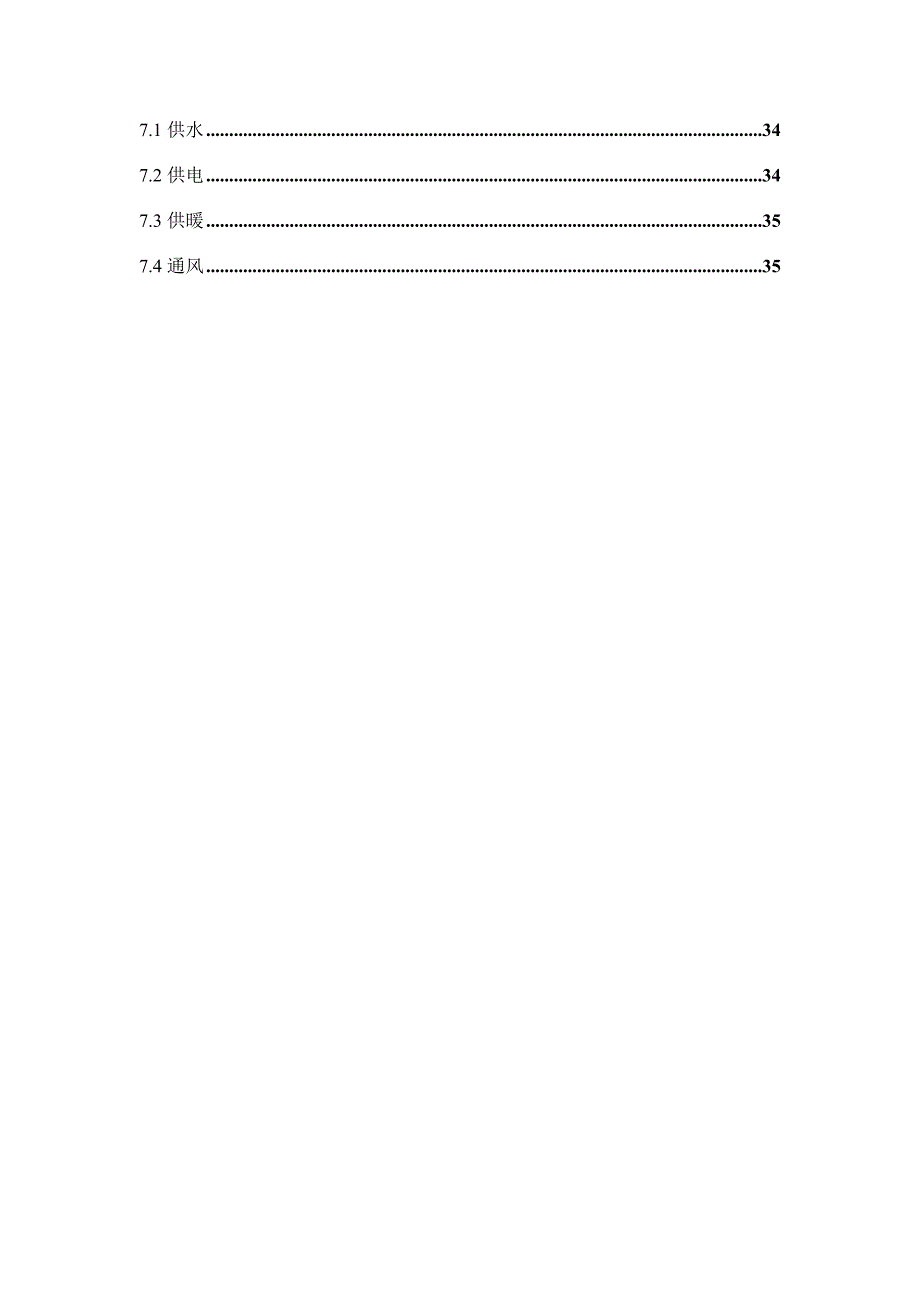 年产8万吨丁辛醇设计.docx_第4页