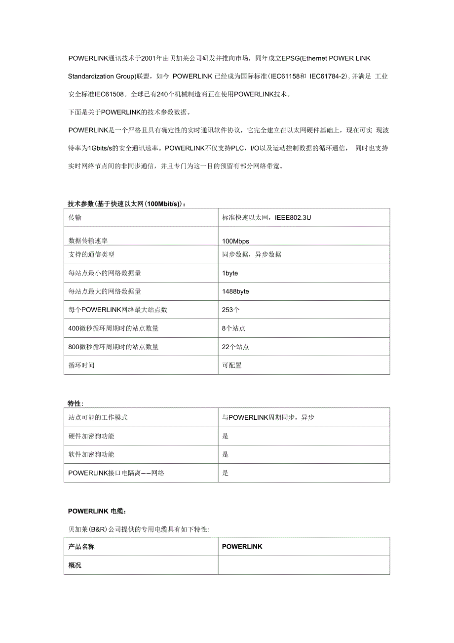 摘 要： 在印刷机的纠偏控制中多以调节_第2页