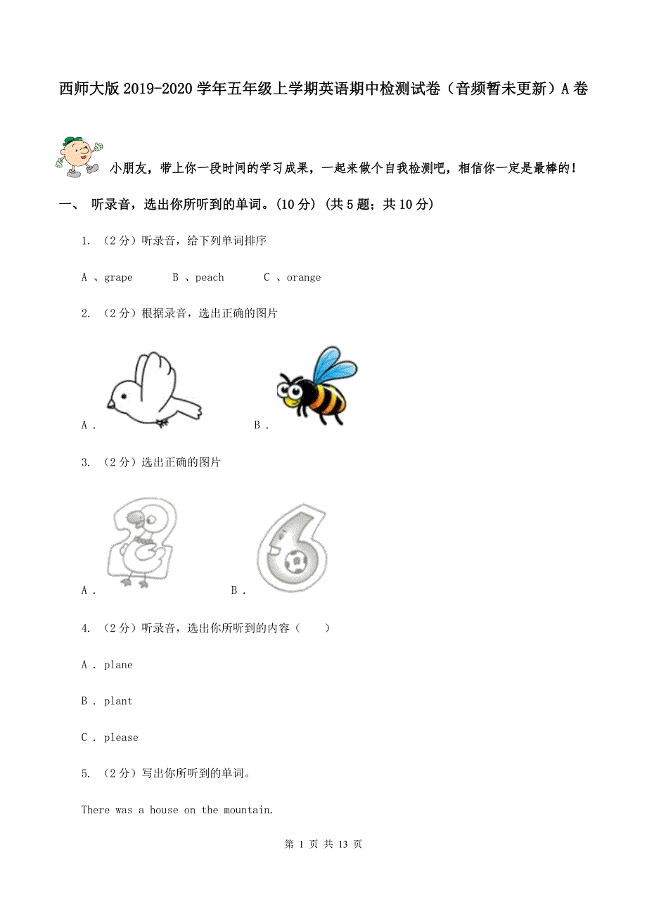 西师大版2019-2020学年五年级上学期英语期中检测试卷（音频暂未更新）A卷.doc_第1页