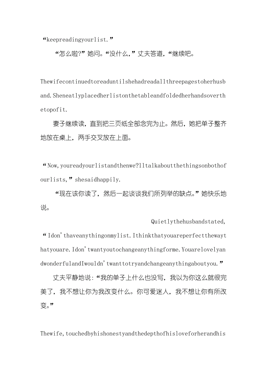 有关英语美文带翻译品析_英语美文短篇带翻译_第3页