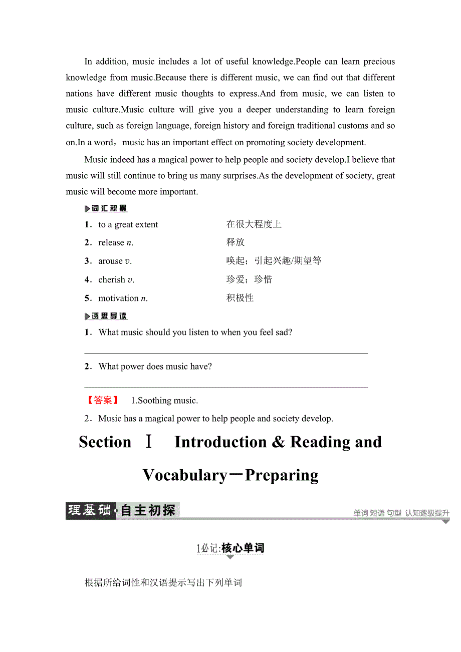 【精品】高中英语外研版选修6学案：Module 4Section Ⅰ 含解析_第2页