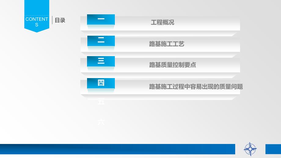 路基质量培训_第2页