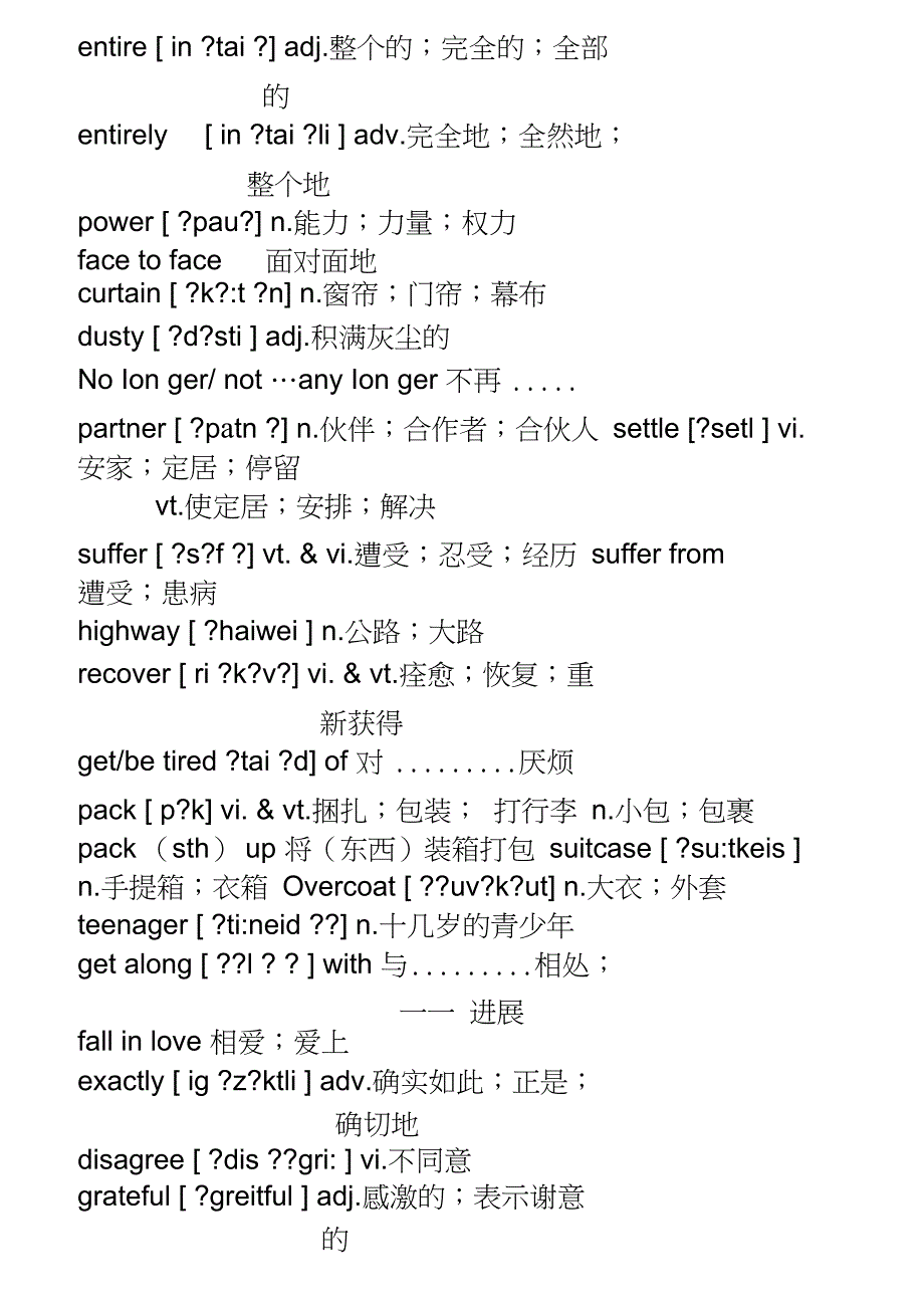 (完整word版)人教版高中英语单词表(含音标)(6)_第2页