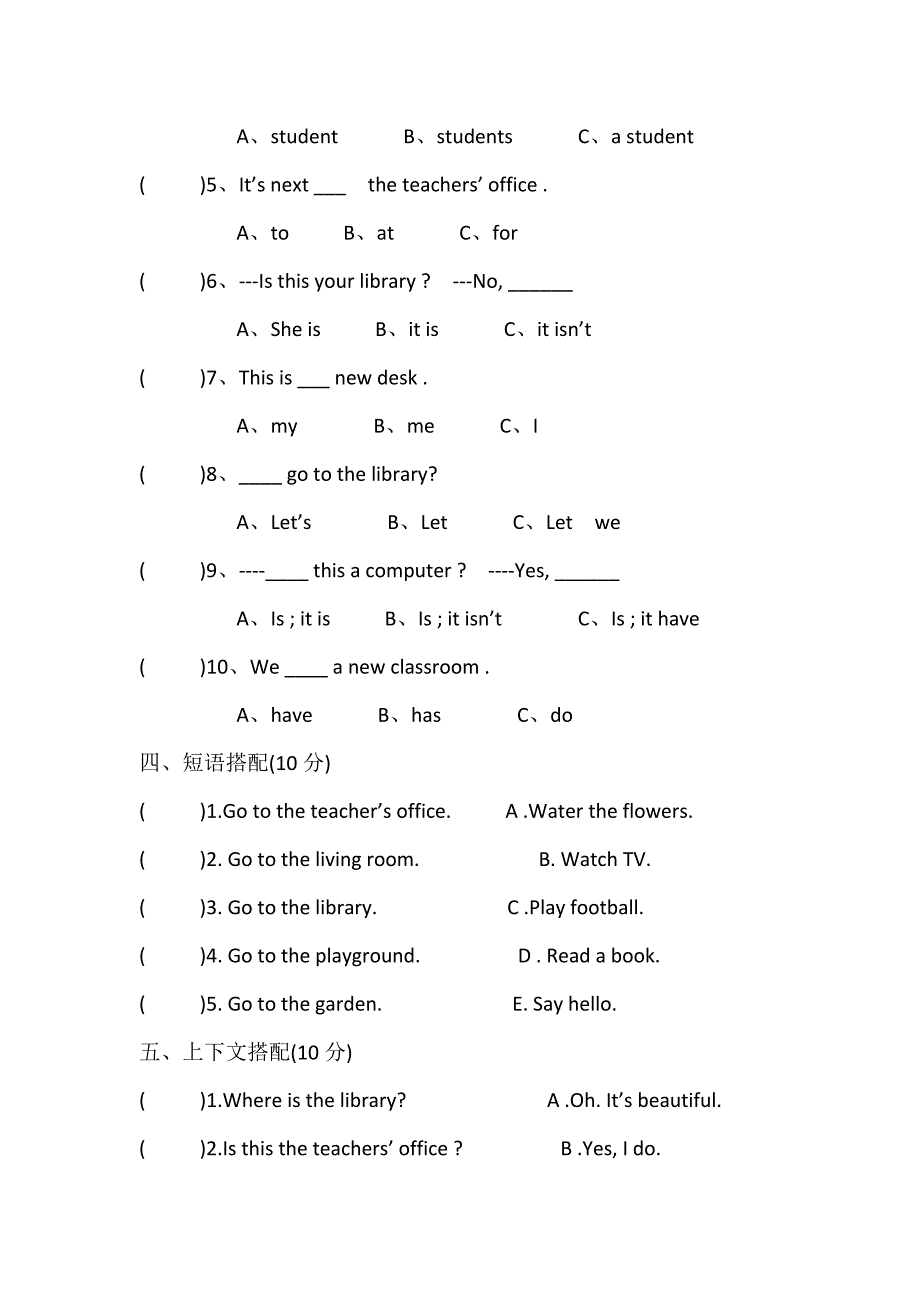 人教版小学英语四年级下册Unit1-测试题_第2页