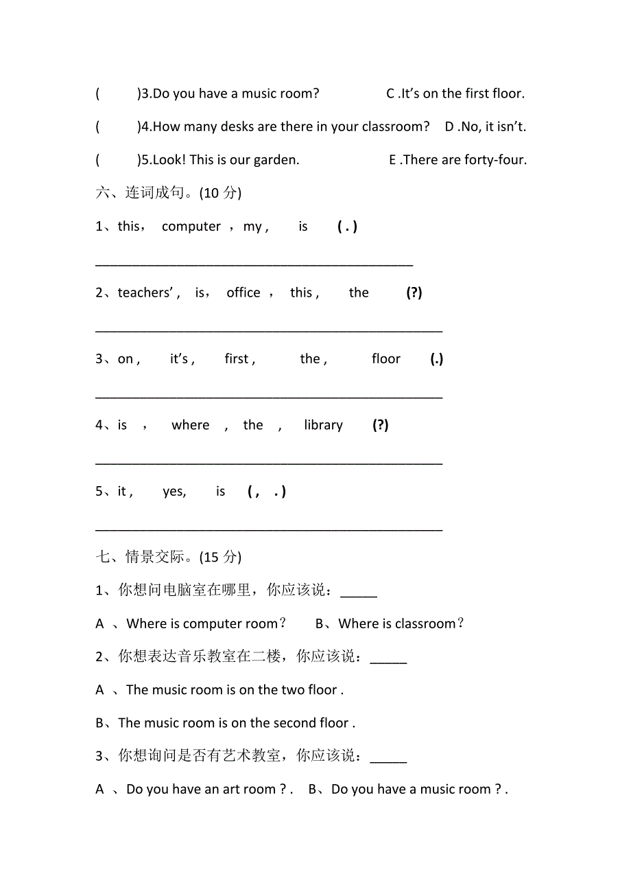 人教版小学英语四年级下册Unit1-测试题_第3页