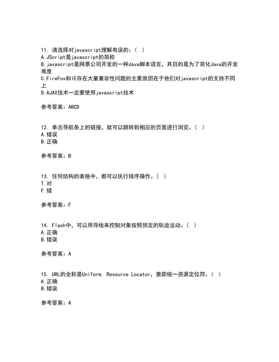 天津大学21秋《网页设计与制作》在线作业二答案参考17_第3页