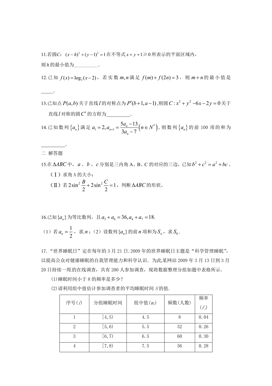 期末综合训练二.doc_第2页