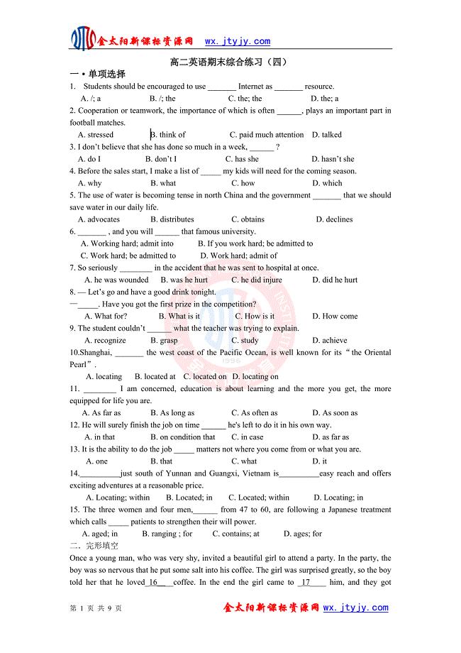 高二英语期末综合练习4.doc