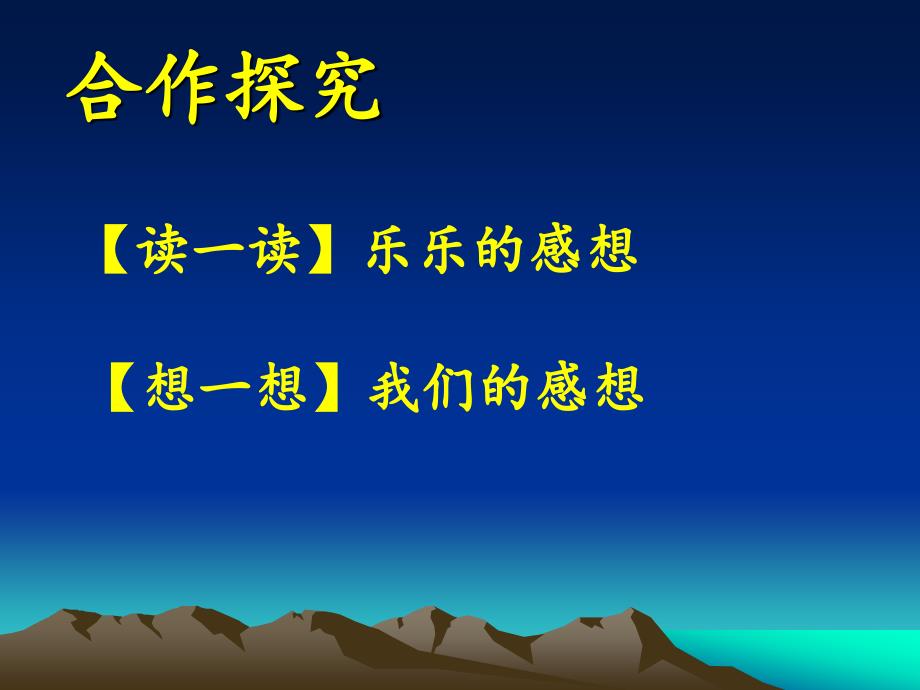 品德与社会(三上温暖的家之我长大了)_第3页