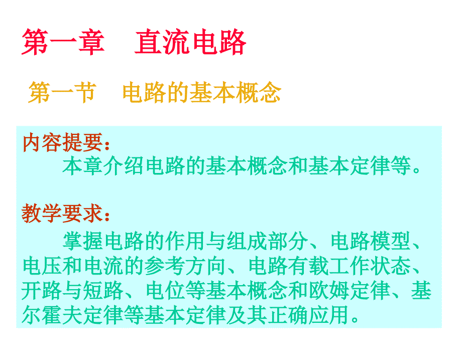 影像电子学基础_第3页