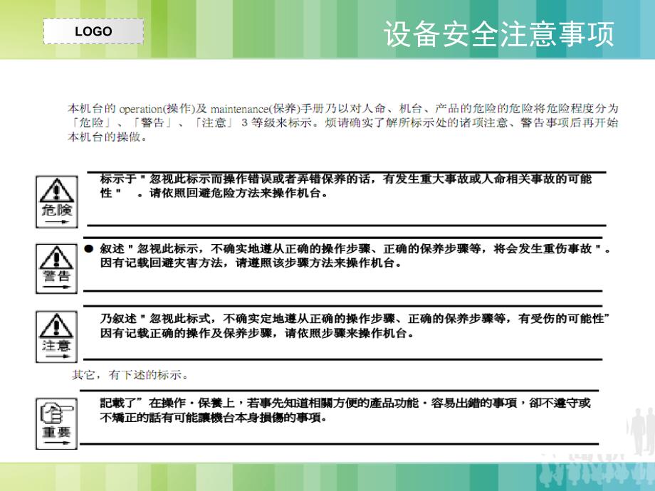 kaijo焊线机说明_第3页