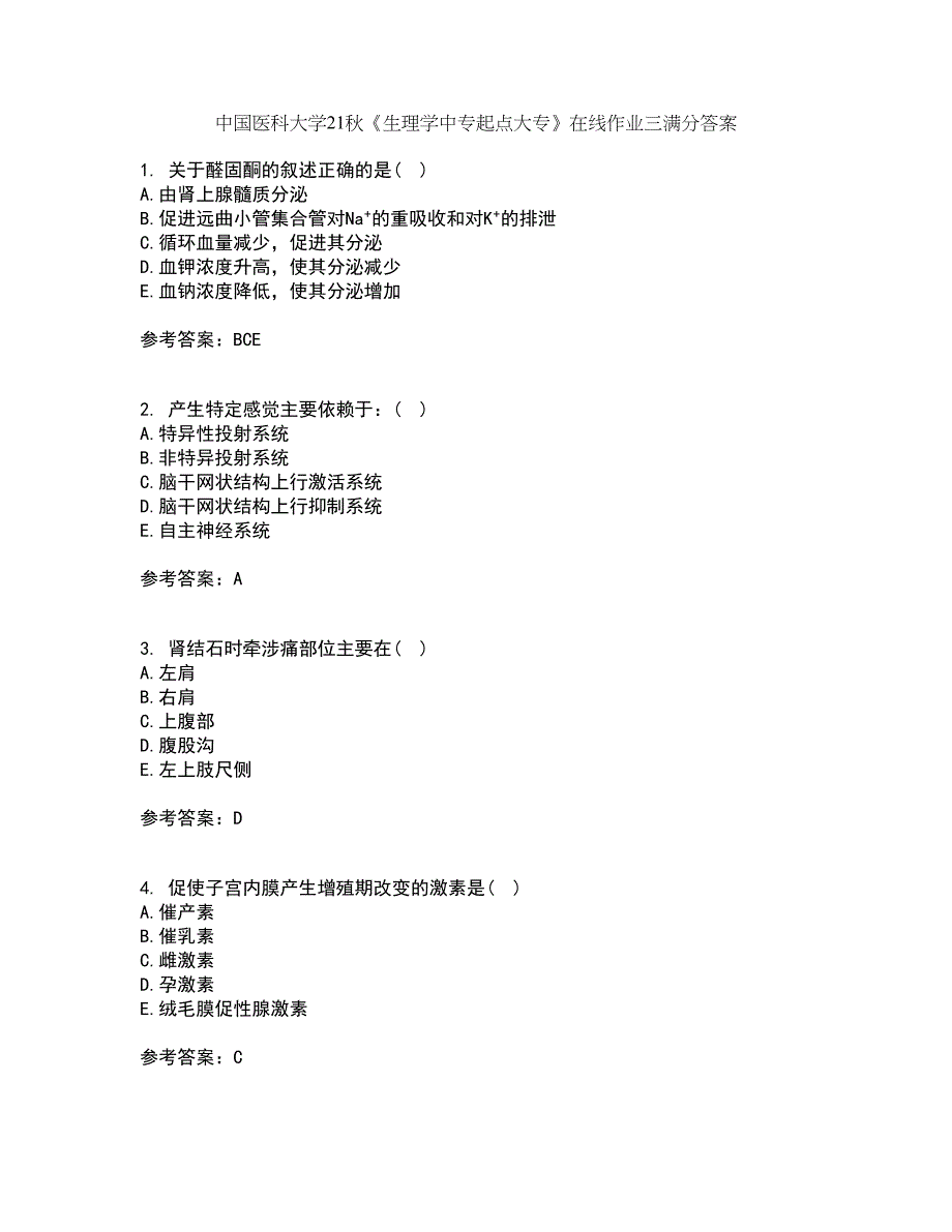 中国医科大学21秋《生理学中专起点大专》在线作业三满分答案28_第1页