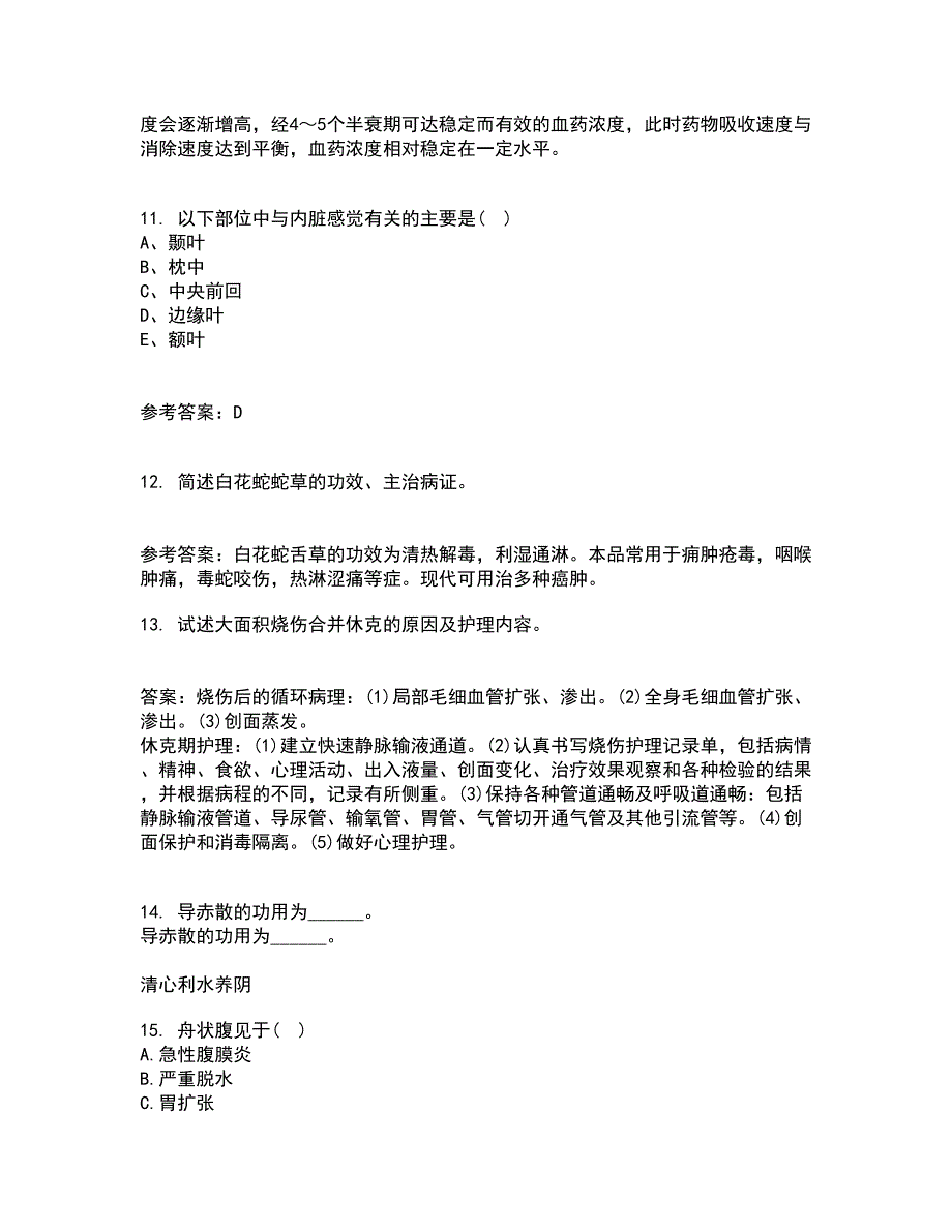 中国医科大学21秋《药物代谢动力学》在线作业二答案参考93_第3页