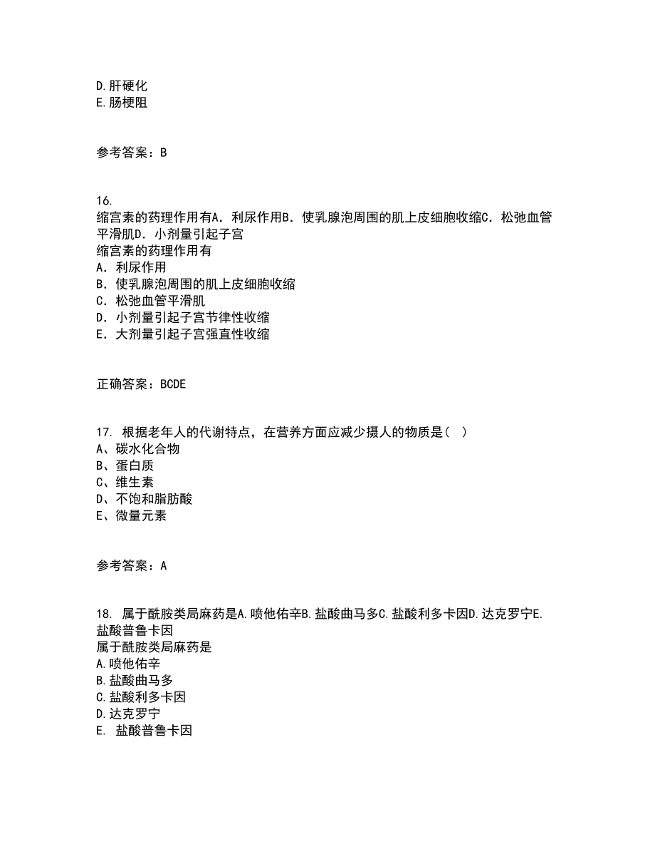 中国医科大学21秋《药物代谢动力学》在线作业二答案参考93_第4页