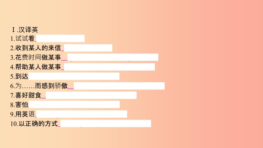 2019年春八年级英语下册Module1FeelingsandimpressionsUnit3Languageinuse课件新版外研版.ppt_第2页