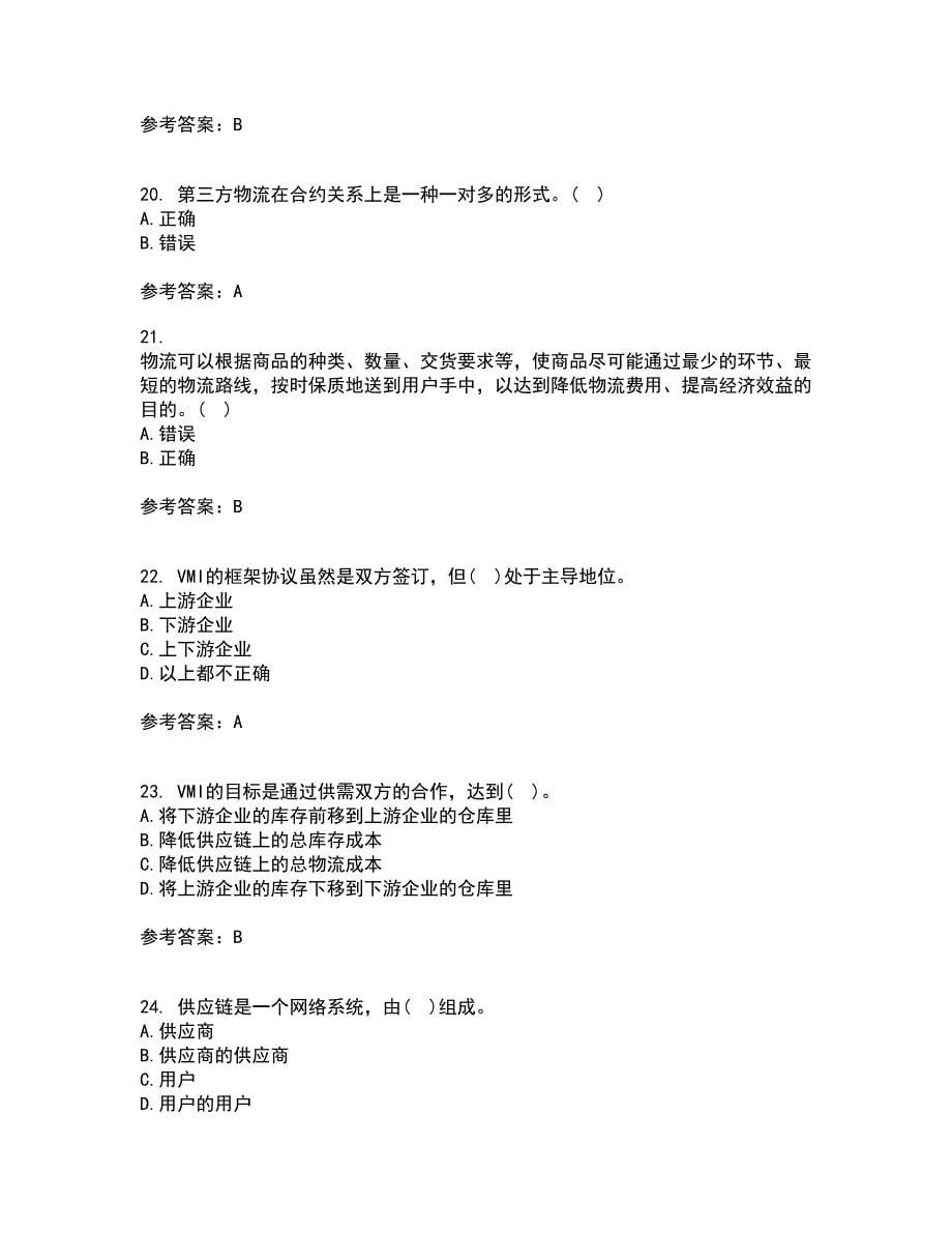 南开大学21秋《物流与供应链管理》复习考核试题库答案参考套卷58_第5页