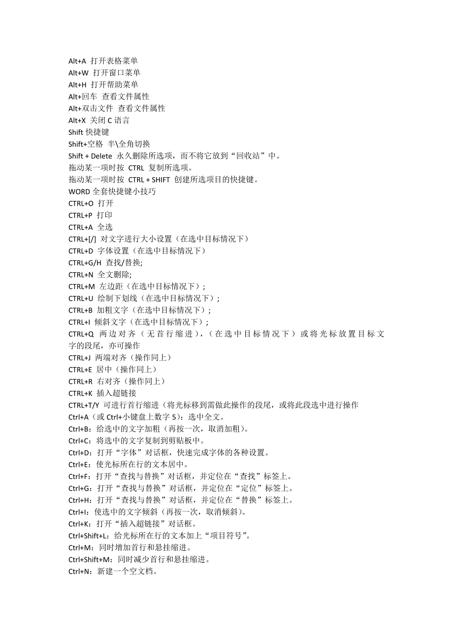 电脑快捷操作.doc_第2页