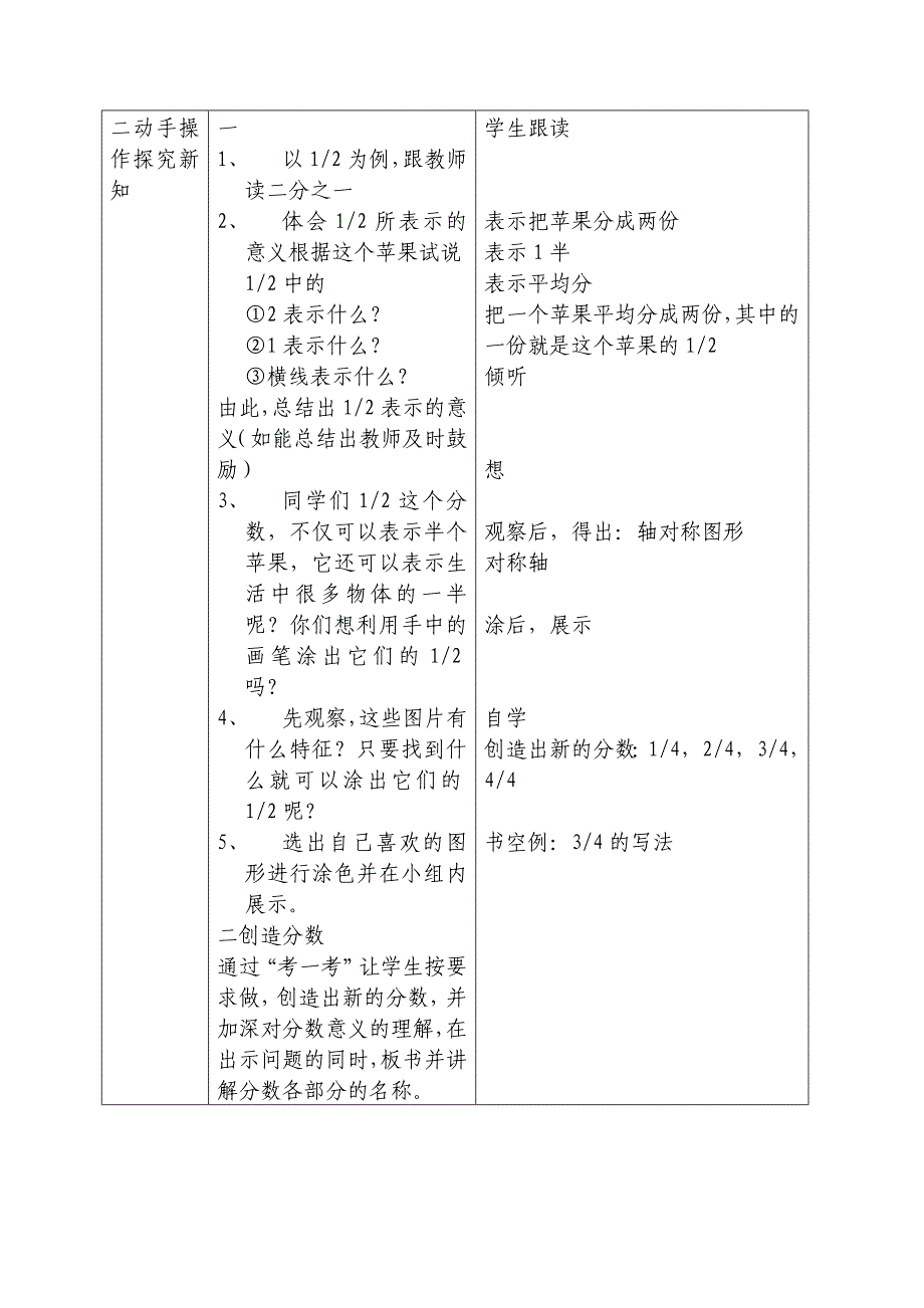 教学设计于文艳.doc_第3页