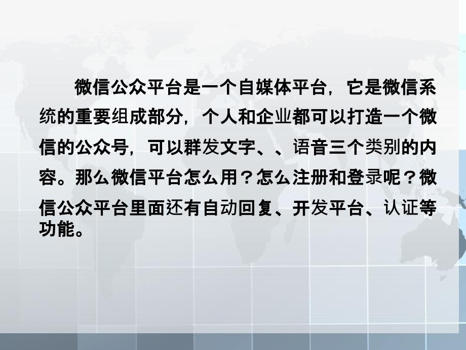 个人微信公众号制作教程和经验分享分解_第2页