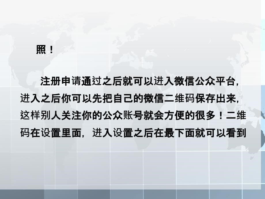 个人微信公众号制作教程和经验分享分解_第5页