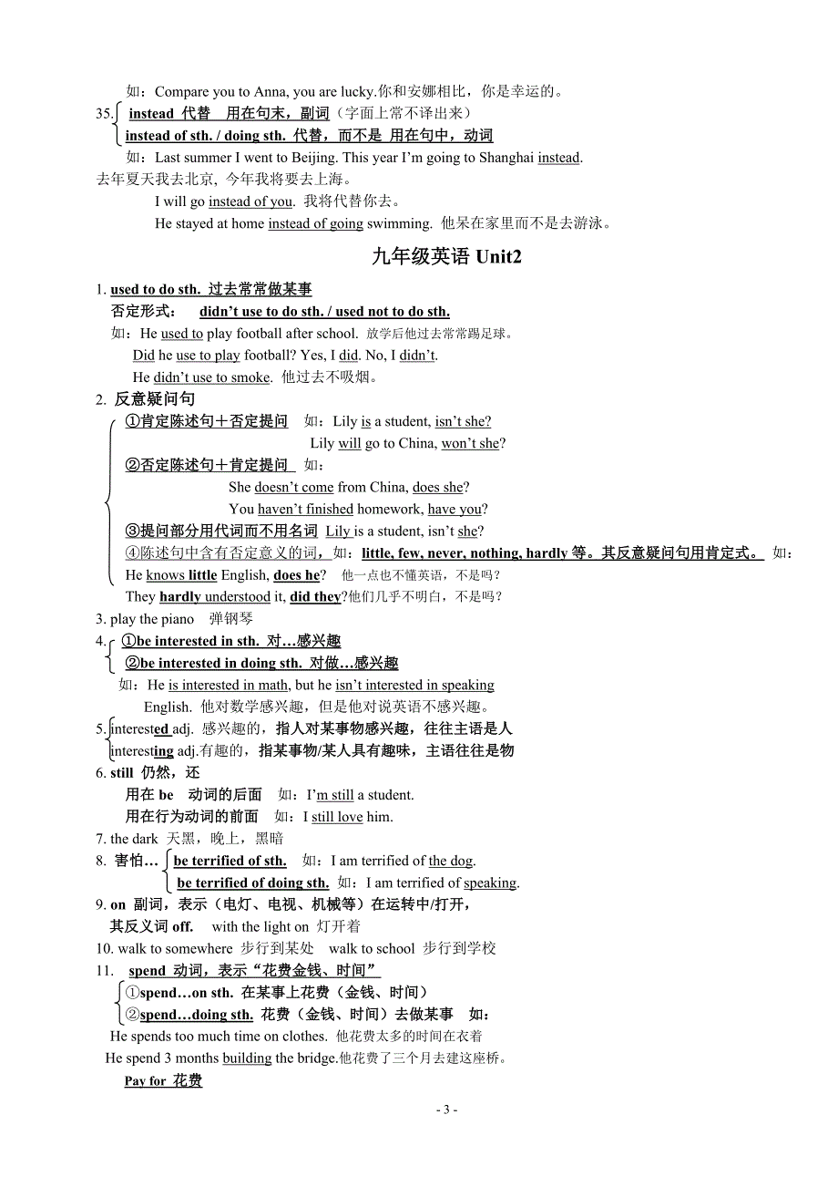 九年级英语Unit1---unit12的复习_第3页