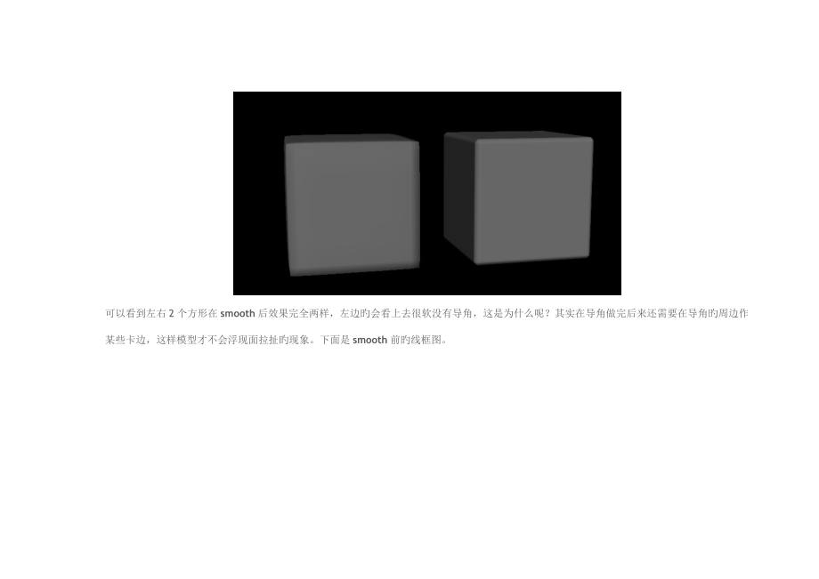 高模制作重点技术及制作注意关键事项_第4页