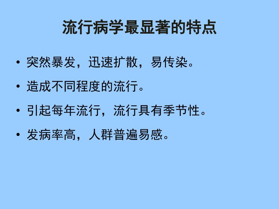 流感诊疗方案版解读_第3页