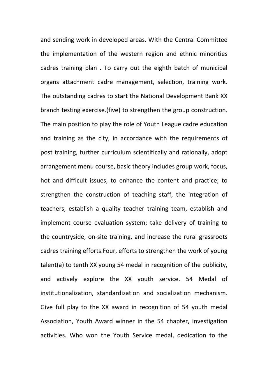 2023年大班上学期工作总结.DOC_第5页