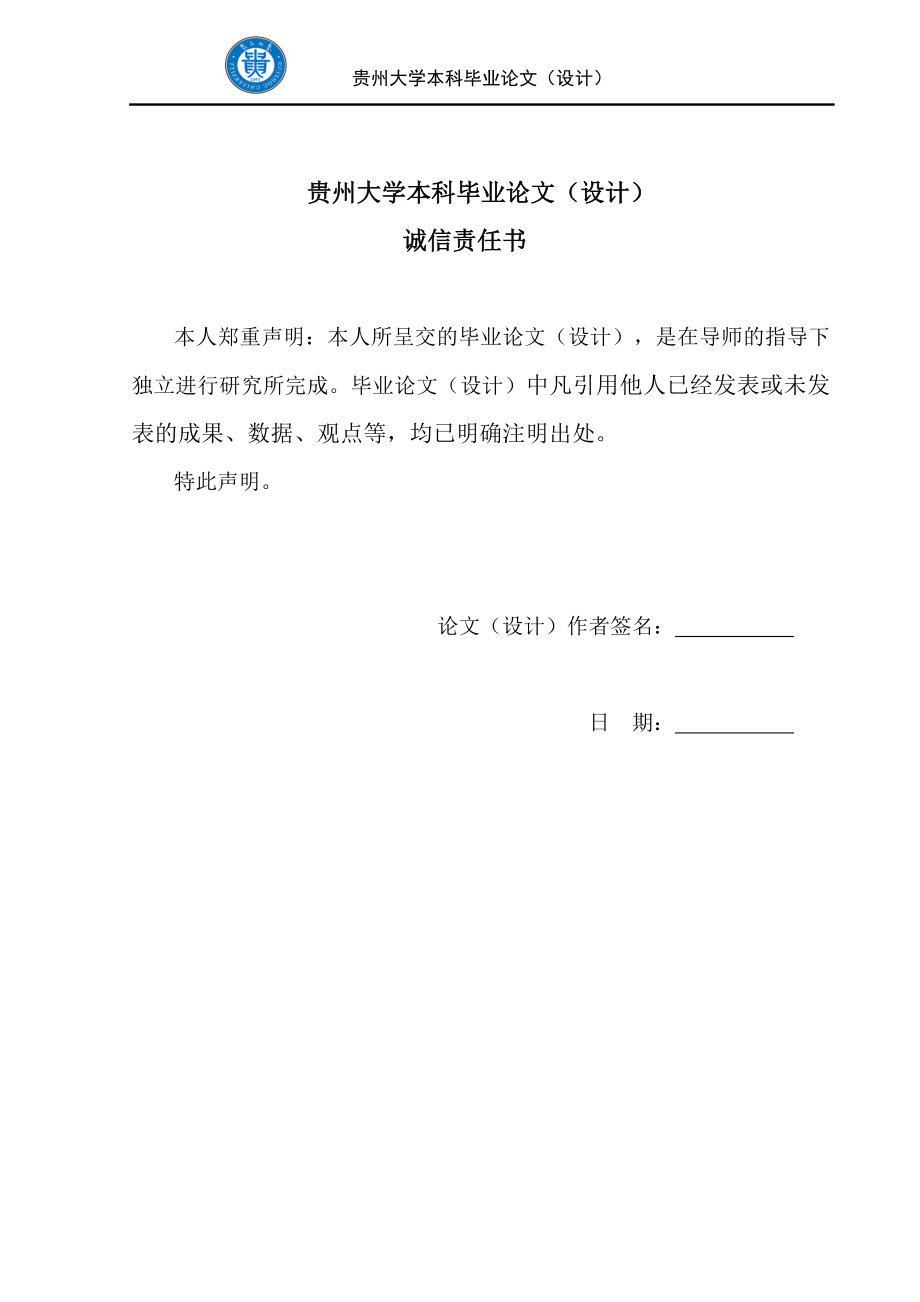 多关节型自动焊接机械手设计大学学位论文.doc_第2页