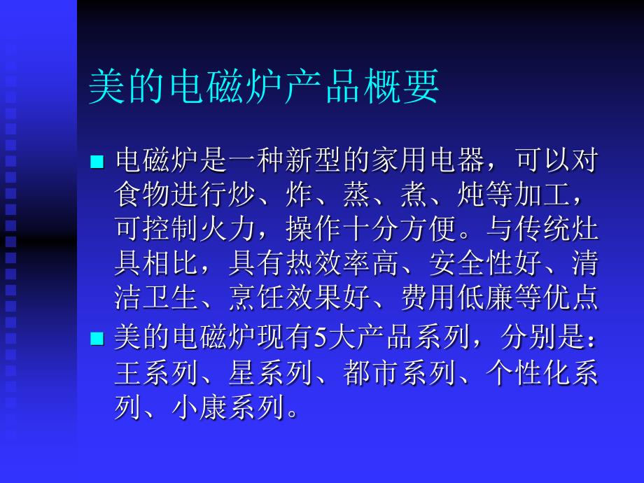 美的电磁炉电路原理维修_第4页