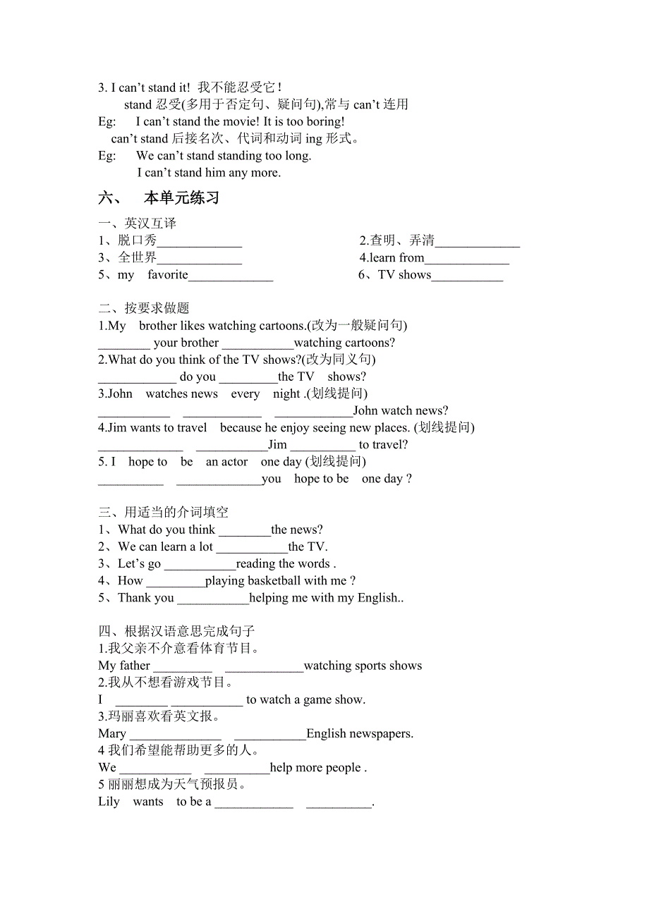 最好的导学案_第2页