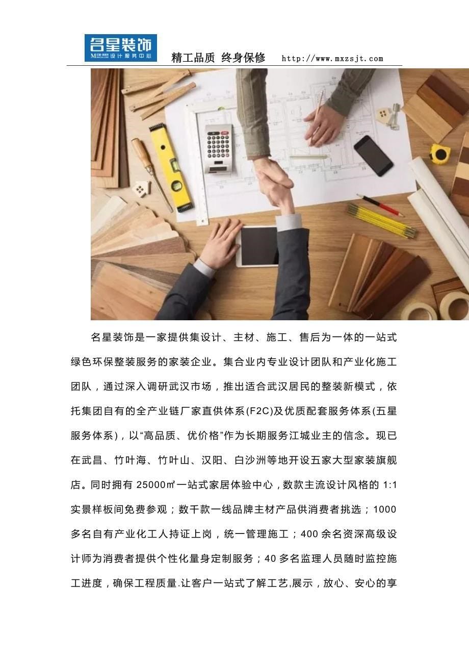 干货家庭装修木地板颜色搭配技巧!.docx_第5页