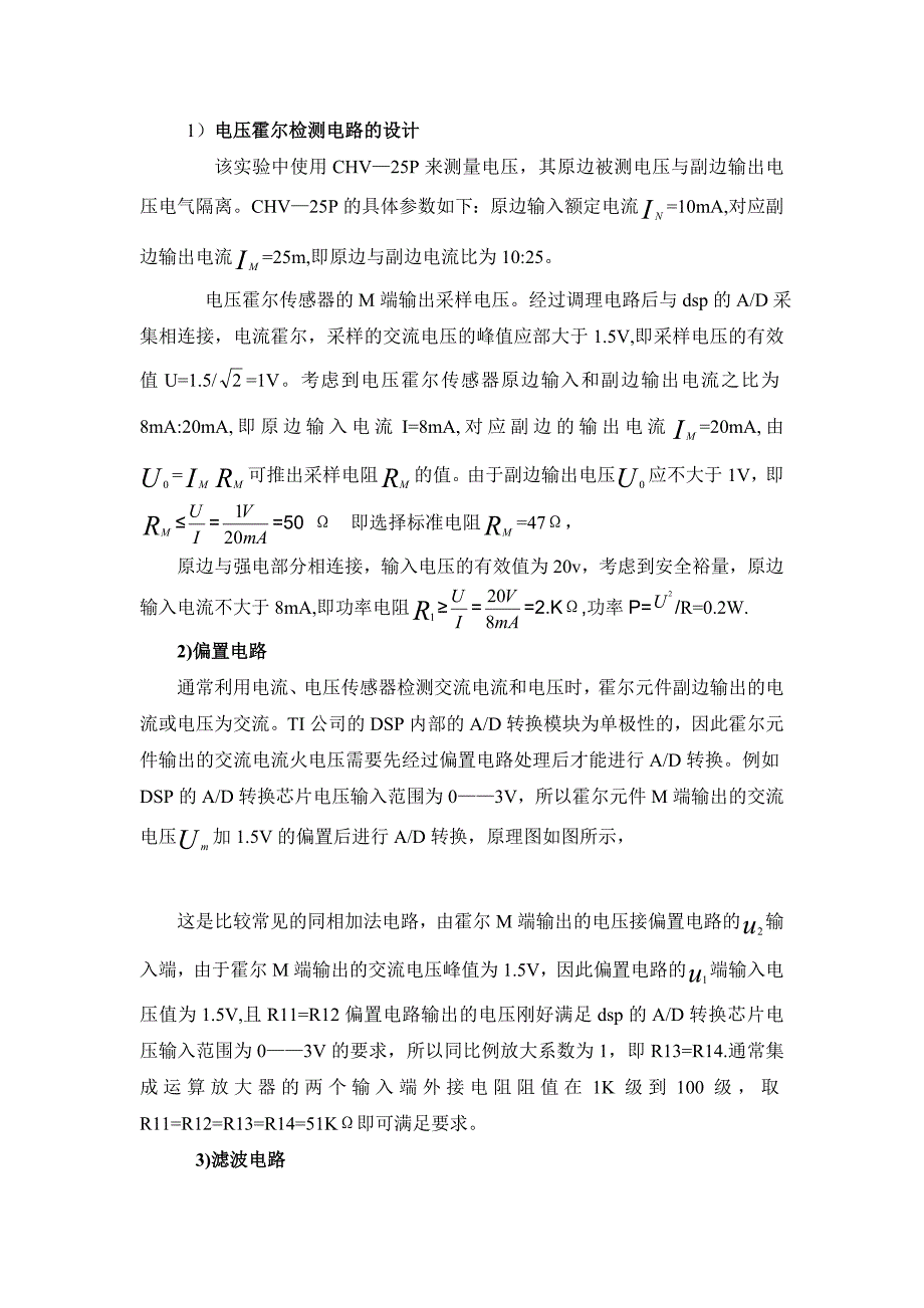 基于dsp三相逆变整流电源的课程设计_第4页