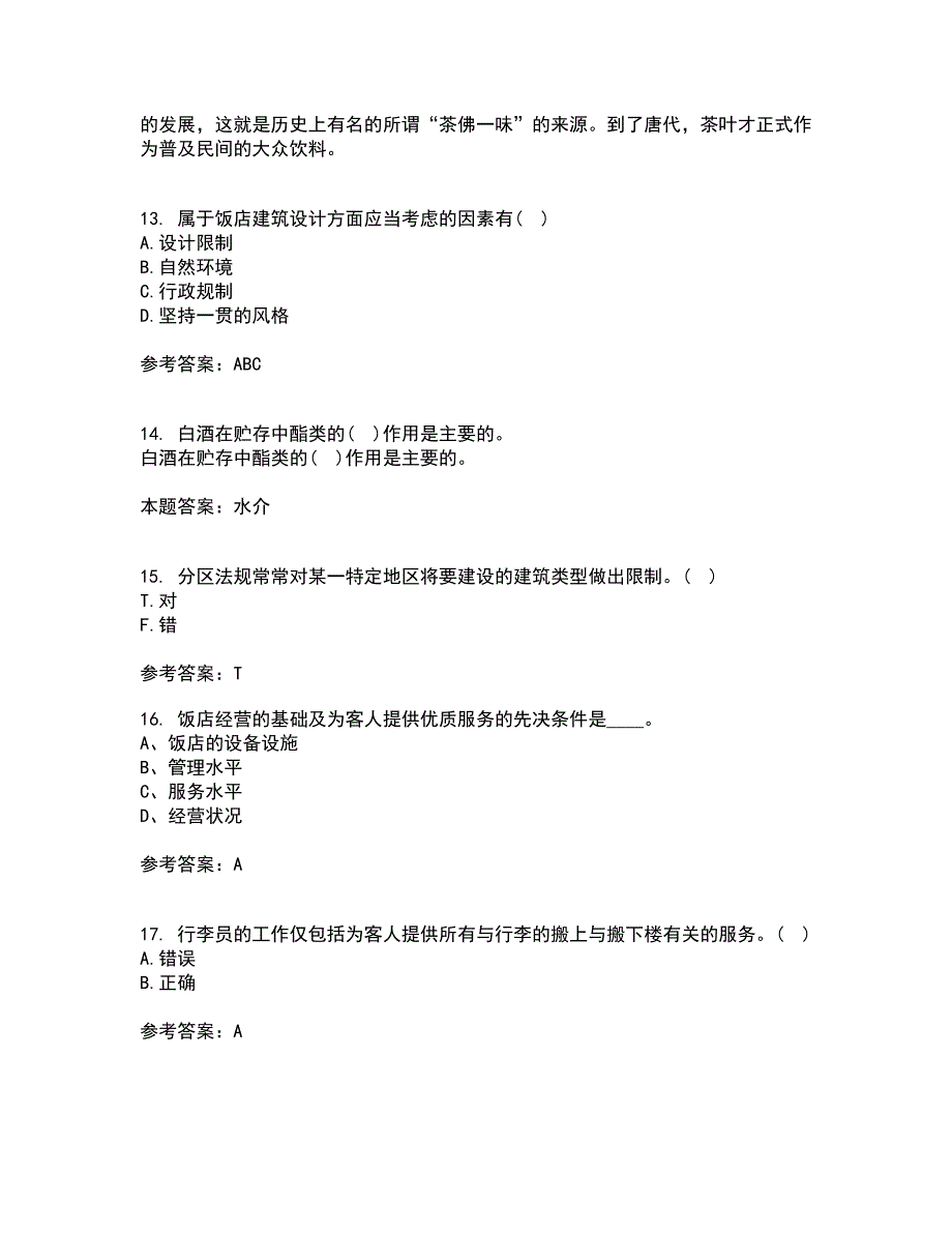 四川农业大学2021年9月《饭店前厅管理专科》作业考核试题及答案参考17_第4页