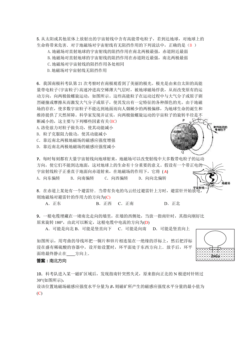 高考物理磁场类经典习题汇编Word版_第4页