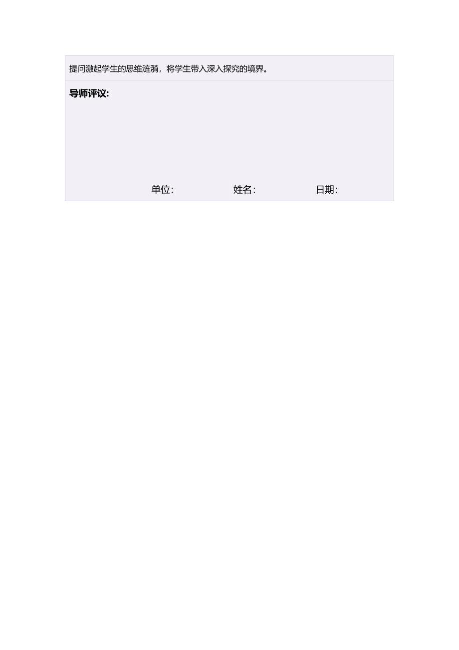 初中一年级数学下册第八章二元一次方程组8.2消元——解二元一次方程组教案.doc_第4页