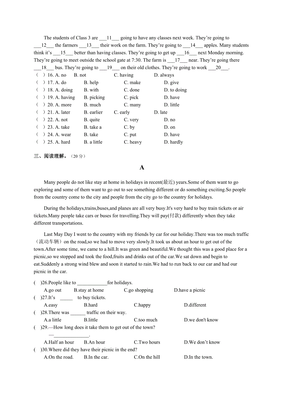 八年级英语测试Module2.doc_第2页