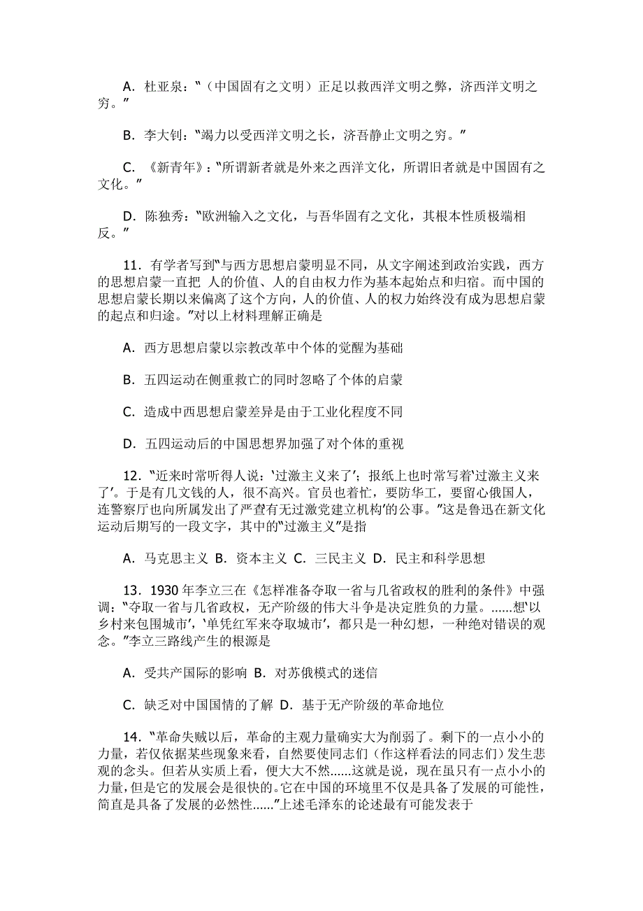 2015年2月襄阳市普通高中调研统一测试.doc_第3页